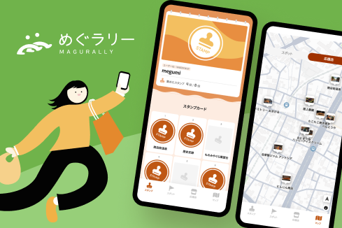 めぐラリー